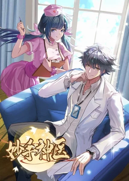 亚洲一区日日久麻豆海报剧照