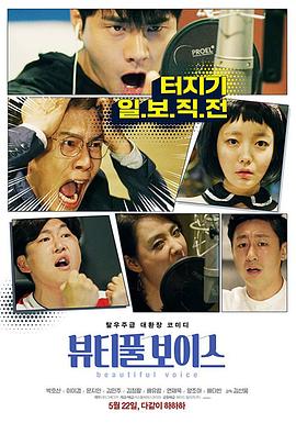 叫不醒系列电影海报剧照