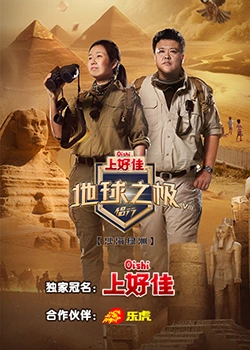 关于老师的伦理海报剧照