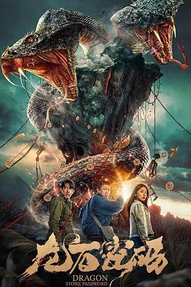 御女精油按摩海报剧照