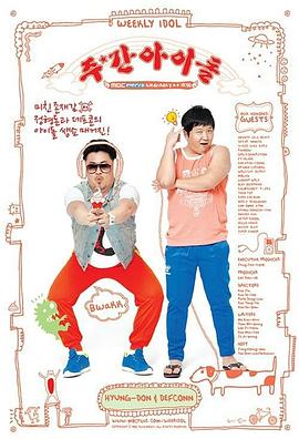 人人弄人人摸海报剧照