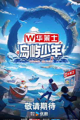 密云大剧院时间表海报剧照