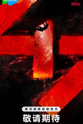 莹莹第集海报剧照