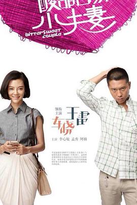 格尔木院今日海报剧照