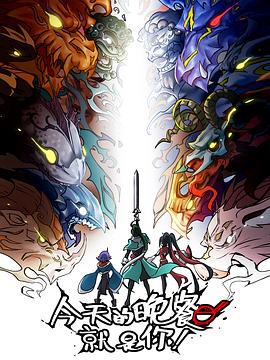 好看的手机网站海报剧照