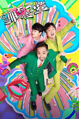 危险小屋海报剧照