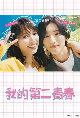 人人操超碰五月天海报剧照