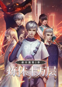 憾龙天棺海报剧照