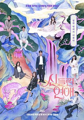 欧美伊人影视海报剧照