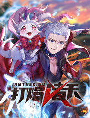 超喜欢的东西碰海报剧照