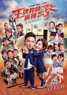 深喉咙未删减海报剧照