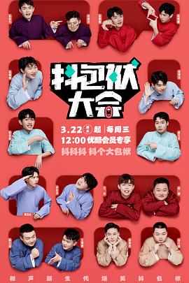 国产成人综合插海报剧照