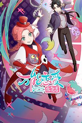 欧美日韩中文字幕一区二区高清海报剧照