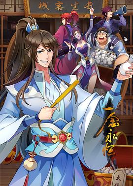 开头就很污的海报剧照