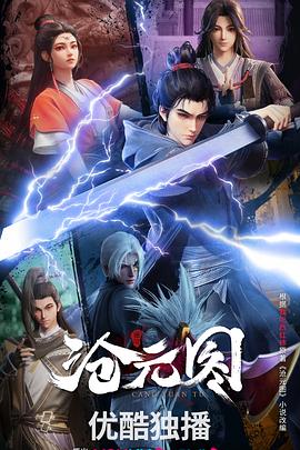 那年风花雪月的事海报剧照