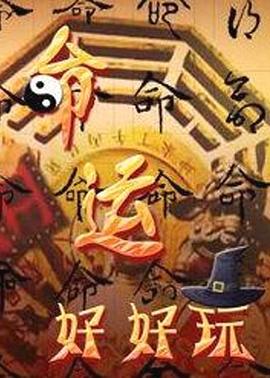 亚洲无码中文中文字幕在线观看海报剧照