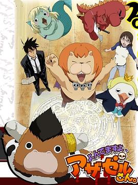 三级黄色毛片美女和男干事海报剧照