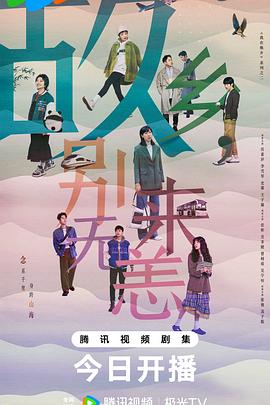 久久这里只有精品久久海报剧照