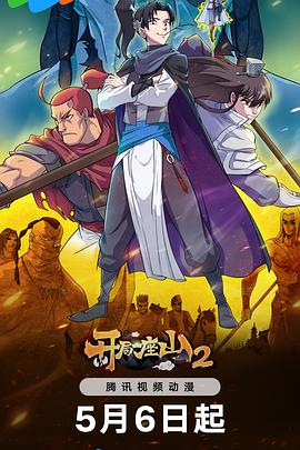 台湾鸡宝手机海报剧照