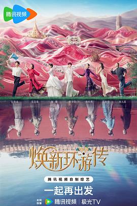 飞行员掉到天堂岛海报剧照