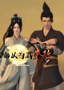 达人秀下载海报剧照