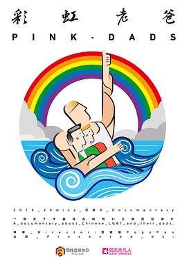 贝瓦法.比维海报剧照