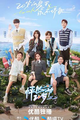 人蛇大战国语高清海报剧照