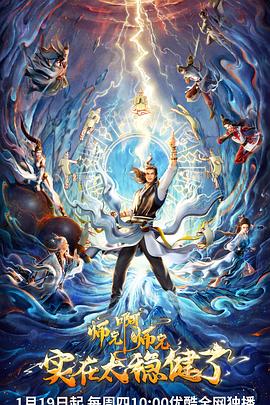 蜘蛛宇宙海报剧照