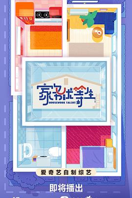 义父侵犯媳妇海报剧照